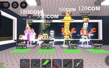 где можно продать старые вещи в бишкеке: Продаю брейнротов недорого Не первый!!! Ваша вип!!! Los Combinasionas