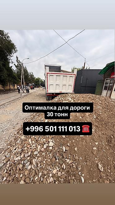 Оптималка: Оптималка, Чистая, В кубах, Хово — 1