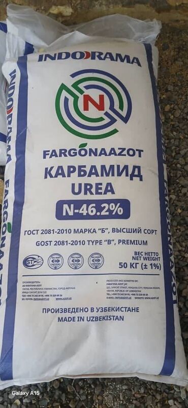 печь для отопления дома бишкек: Удобрение Карбамид