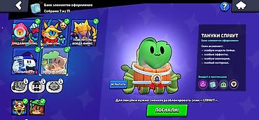 Значки: Аккаунт Brawl Stars торг имеется Основные характеристики: - Путь к — 12