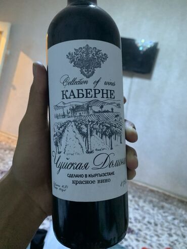 офисные столы бишкек: КОЛЛЕКЦИОННОЕ красное вино "Каберне" из коллекции "Чуйская Долина"