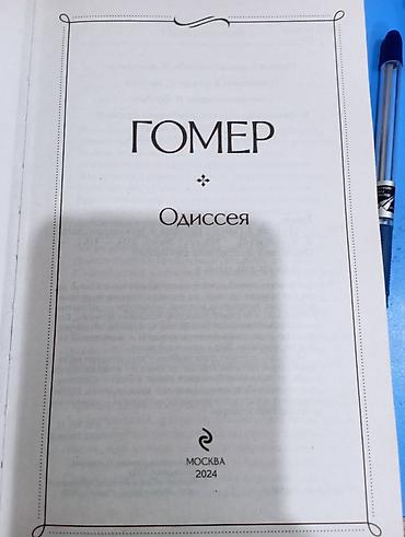 орозо 2026 календарь: Айсел -200сом
Гомер-150с
Дисней новые истории-350сом — 2