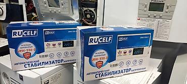 bed sheets: Стабилизаторы оптом и в розницу. RUCELF 550.оптом от 30 шт и выше цена — 3