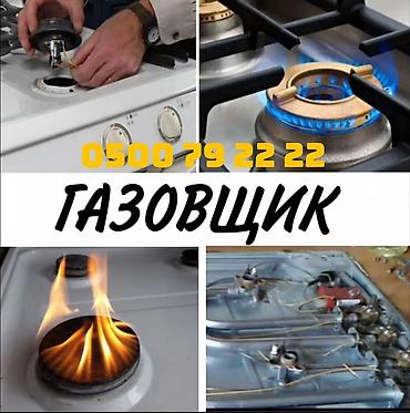 плитка сенсер: Ремонт газовых плит и варочных поверхностей - Диагностика, чистка — 1