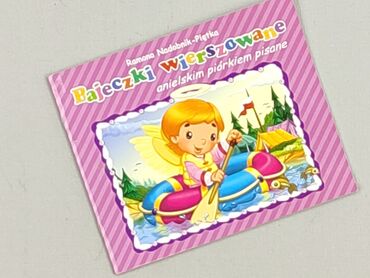 Book, genre - Kids & young adults, condition - Perfect