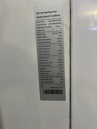 антена на кырышу: Напольный сплит‑система теплового насоса (Standing Room Air