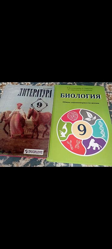 кники: Набор школьных учебников для 8–9 классов. Состав: - Физика, 8 класс — 2