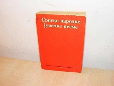 cena gitare: Srpske narodne junacke pesme Rad Beograd, Strana 552. 1986. godina — 1