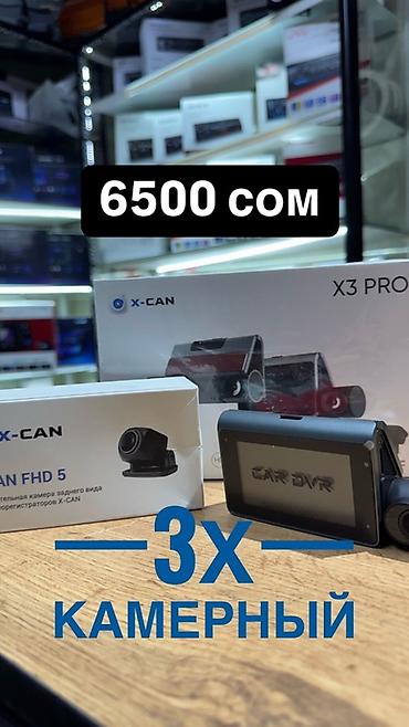 Видеорегистраторы: Видеорегистраторы X-CAN серии PRO Модели: - S2 PRO — 2‑камерный — 9