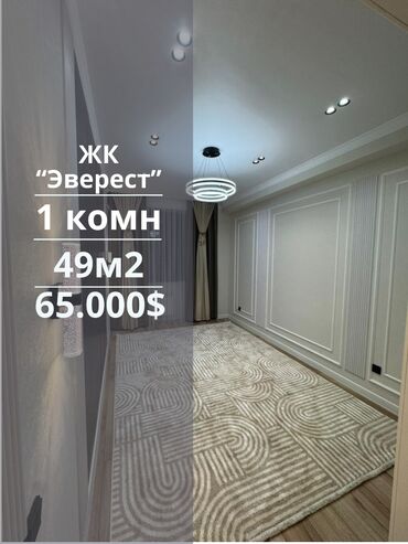 ищу квартиру дордой рынок рядом: 2 комнаты, 49 м², Элитка, 12 этаж, Евроремонт