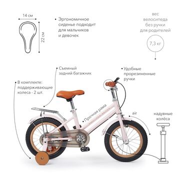 детский велосипед yosemite: Детский велосипед