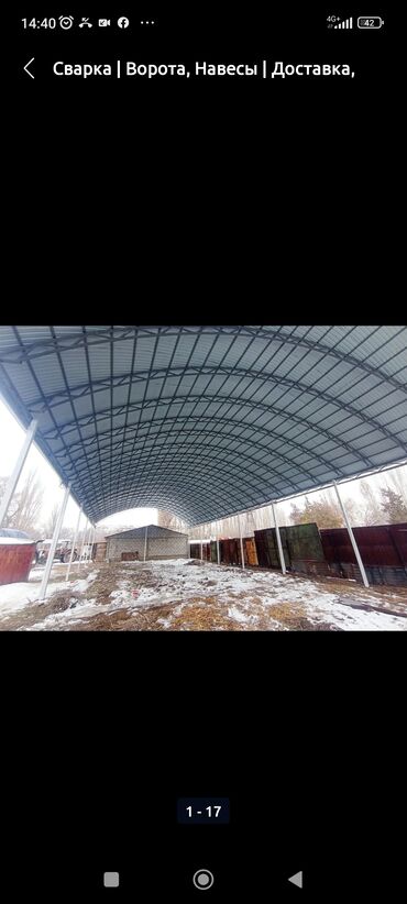 Сварка: Сварка | Ворота, Навесы, Тапчаны — 19