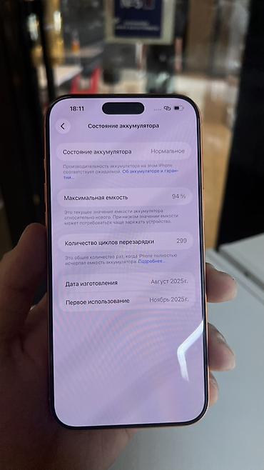 flip 4: Смартфон Apple iPhone 17 pro max 256 gb SIM БУ Состояние внешнее — 3