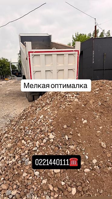 Оптималка, Чистая, Насыпью, Камаз, Хово