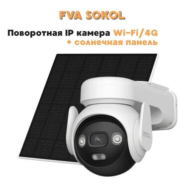 наружная ip камера: Продажа камер Поворотная IP-камера Imou IPC-B7ED-5M0TEA-EU/FSP14 —