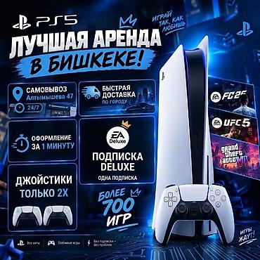 ps5 controller: 🎮 ПРОКАТ PLAYSTATION 5 | АРЕНДА 🔥 АКЦИЯ 2+1 Бери консоль на 2 дня — — 1