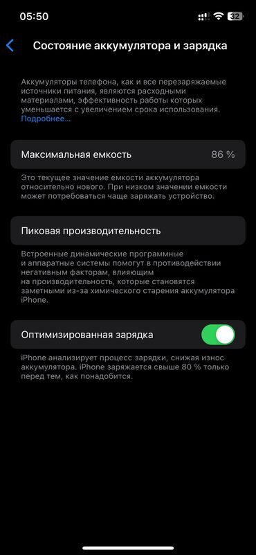 Apple iPhone: IPhone 12, Колдонулган, 64 ГБ, Кызыл, Коргоочу айнек, Каптама, 86 %