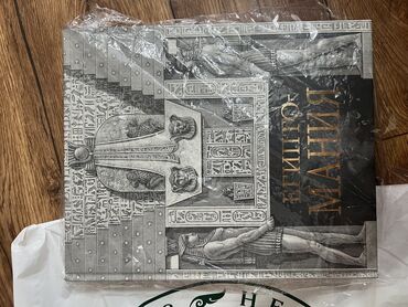 экзотические животные мира: Абсолютно новая книжка от Эрмитажа 
Египтомания