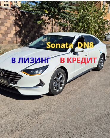 соната цена: Hyundai Sonata: 2019 г., 2 л, Автомат, Газ, Седан