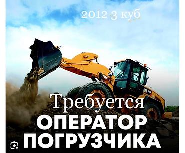 Строительные специальности: Требуется Оператор спецтехники, Оплата: Каждые 10 дней, 3-5 лет опыта — 1