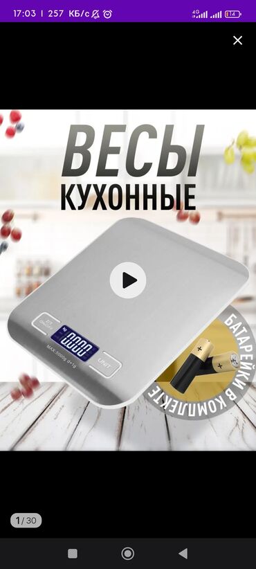 shredery 130 moshchnye: Напольные весы Электронные, Металл, 130 кг