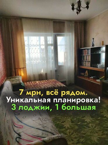 кун чыгыш квартира: 2 комнаты, 47 м², 105 серия, 6 этаж, Старый ремонт