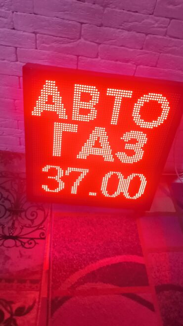 Изготовление рекламных конструкций: LEDSTAR.KG — продажа LED‑экранов. Что предлагаем: - Светодиодные — 50