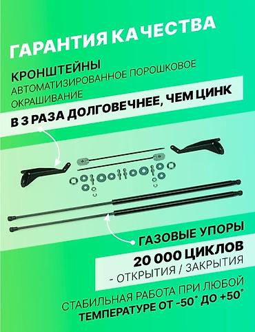 range: Амортизаторы капота Changan, Новый, Оригинал — 4