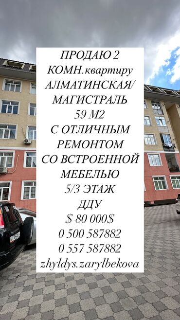 раздольный ак жол: 2 комнаты, 59 м², Элитка, 3 этаж, Дизайнерский ремонт