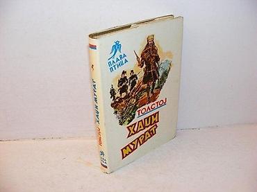 Knjige, audio i video formati: Hadži murat tolstoj1979 jugoslavija prosvetatvrd povezstanje vrlo — 1