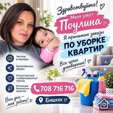 девушки секс бишкек: Уборка территории — 1