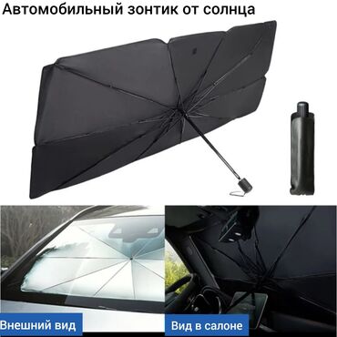 шлифмашина для авто: Складной автомобильный зонтик для защиты от солнца панели и салона