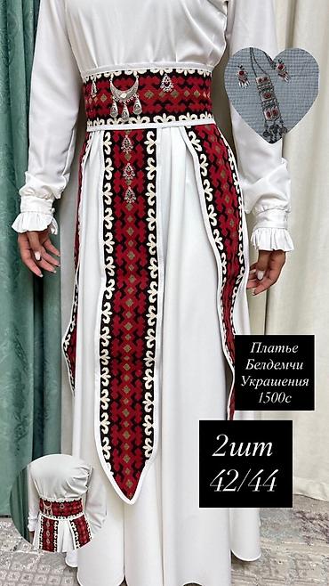 Национальные костюмы: Национальный костюм, Женский — 4