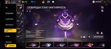 Игровые автоматы: Игровой аккаунт Free Fire с расширенным арсеналом и редкими скинами — 2