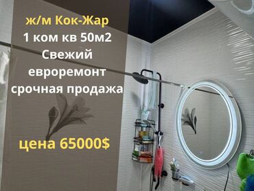 квартиры в аренду токмок: 1 комната, 49 м², Элитка, 2 этаж, Евроремонт
