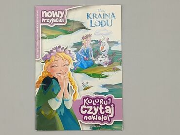 Книжки: Книга, жанр - Дитячий, мова - Польська, стан - Хороший