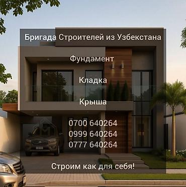 Кровля крыши: Кровля крыши | Монтаж, Гидроизоляция, Демонтаж Больше 6 лет опыта — 1