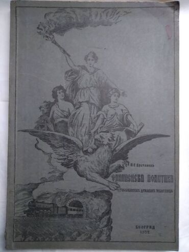 Knjige i stripovi: Knjiga:Finansijska politika Jugoslovenskih drzavnih zeleznica 1932