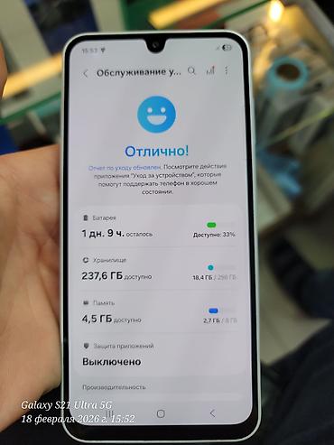 Samsung: Samsung Galaxy A26 5G, Б/у, 256 ГБ, цвет - Белый, В рассрочку, 2 SIM — 2