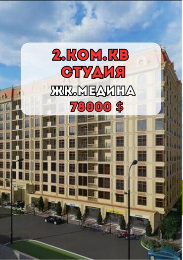 продажа квартир трёх комнатную аламидин 1: 2 бөлмө, 60 кв. м, Элитка, 8 кабат, Евроремонт
