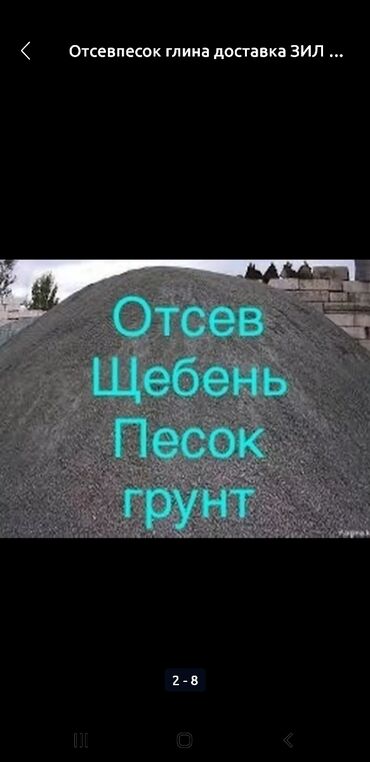 Гравий: Гравий, Васильевский карьер, Для фундамента, Зил — 13