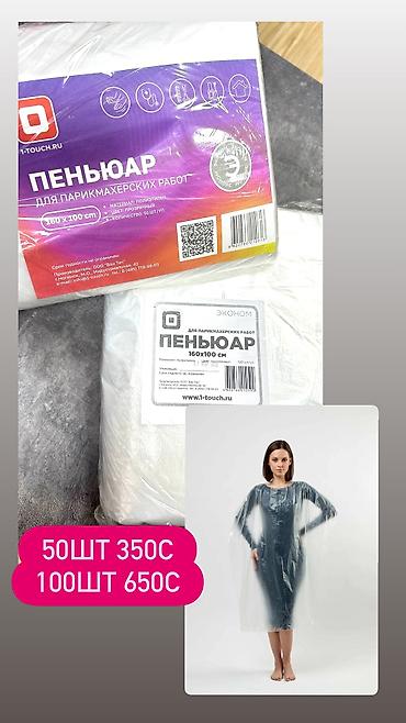 для маникюр: Для маникюра,цены на фото — 5