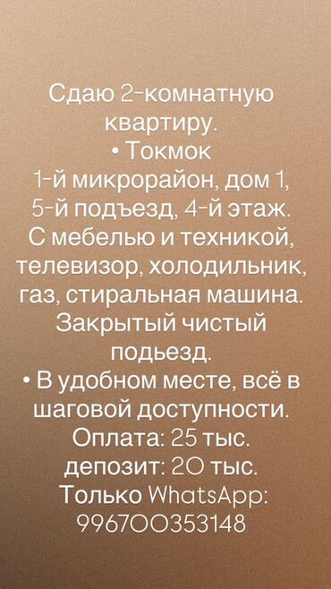 дом продаю каракол: 2 комнаты, Собственник, С мебелью полностью