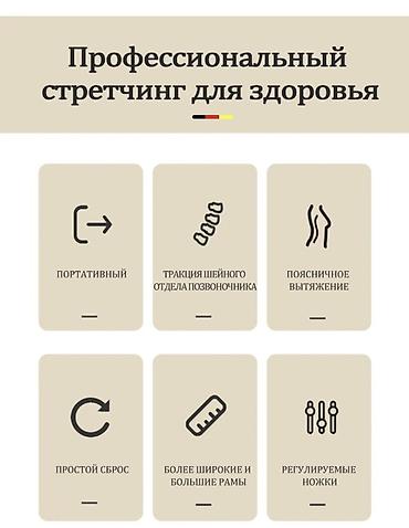тенсний стол: Тракционный стол для растяжки позвоночника Назначение: - Снятие — 7