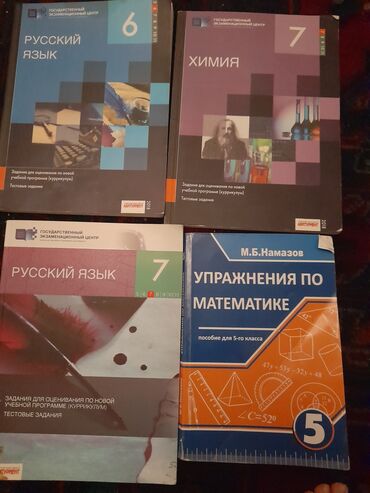тесты по азербайджанскому языку 2 класс: Тесты по различным предметам и классам. Намазов, оценивание