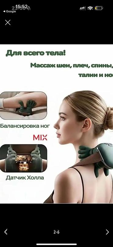 массажер magic foherb: Почувствуйте настоящий расслабляющий массаж у себя дома! 🔥 — 2