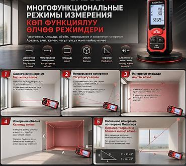 куплю фен: Лазерная рулетка Delixi DLX-MD100 — компактный ручной дальномер для — 3