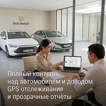 Сфера услуг: Инвестиция в бизнес, Стать партнером — 8