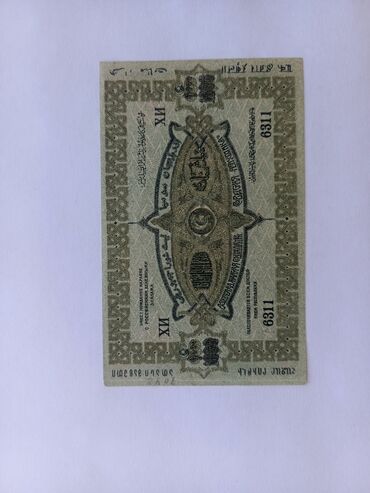 Əskinaslar: 250000 Rubl, 1923 il — 21