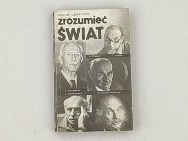 Книга, жанр - Нон-фікшн, стан - Дуже гарний